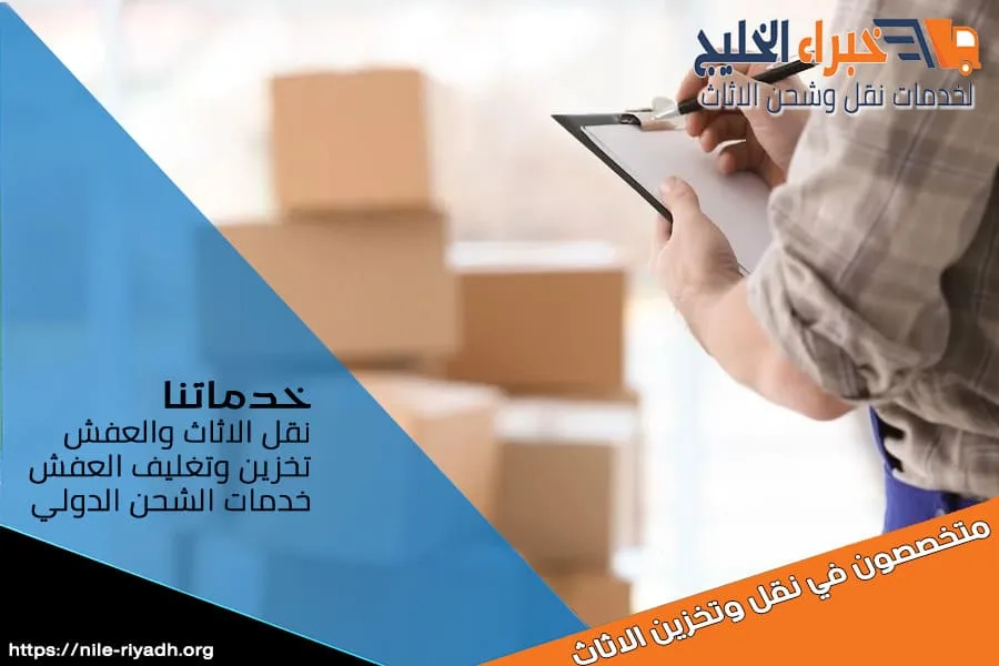 شركة شحن من جدة الى الامارات