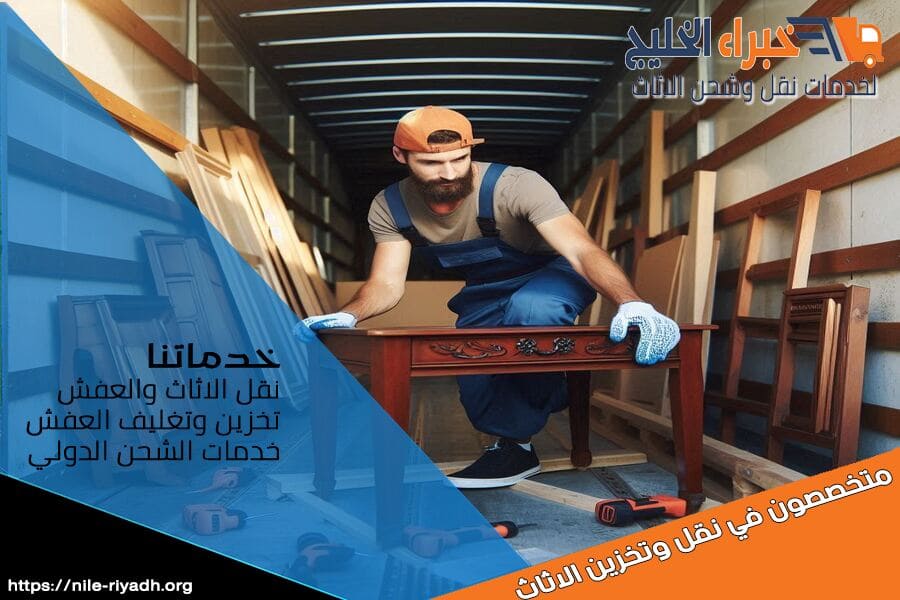 شركة النقل البري من الرياض الى القنفذة