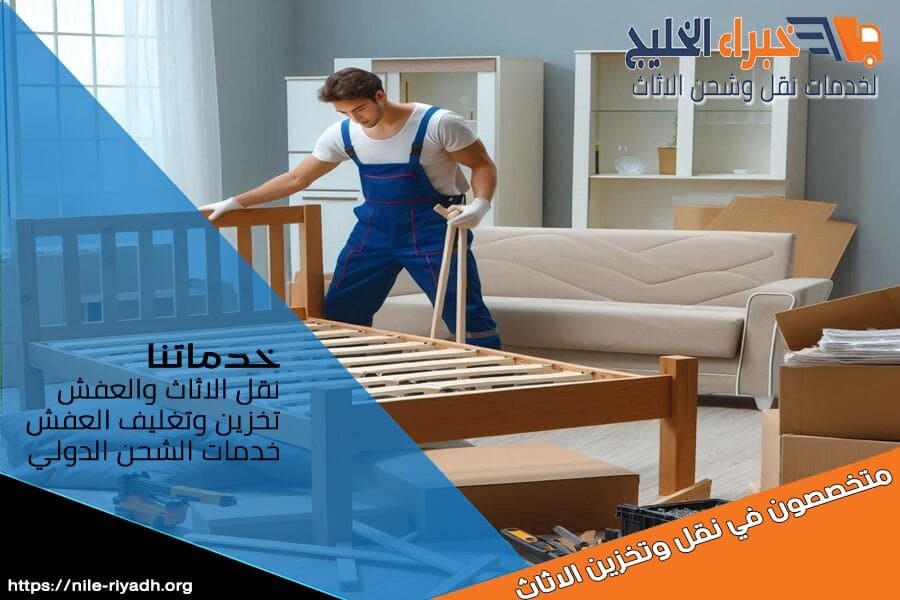 شركة النقل من الرياض الى رابغ مع الفك والتركيب