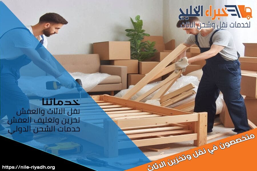 ارخص شركة نقل اثاث من الرياض الى رابغ