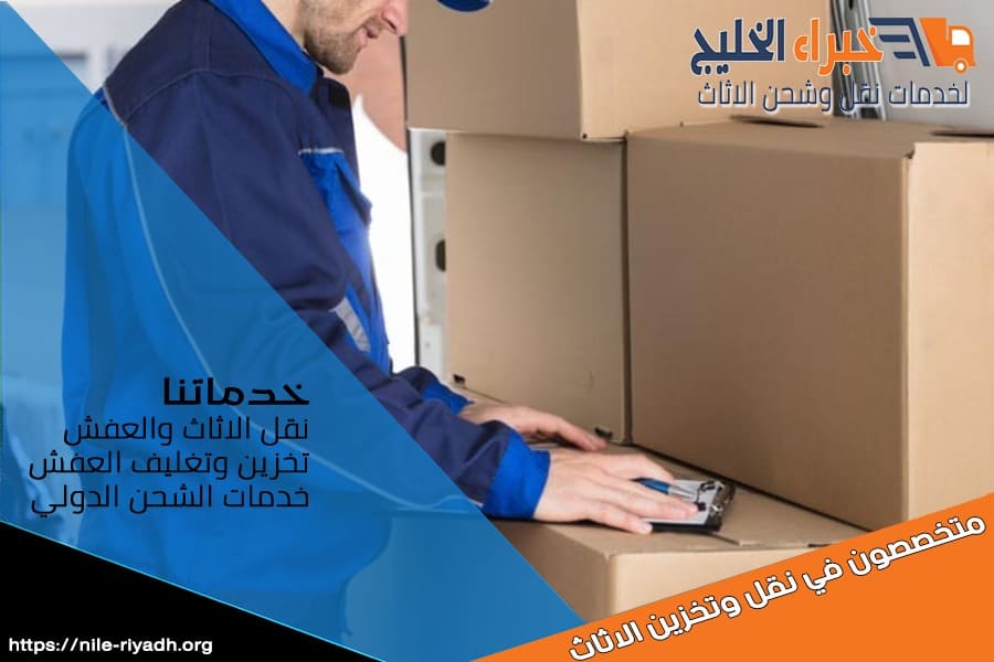 نقل الاثاث من الرياض لوادي الدواسر