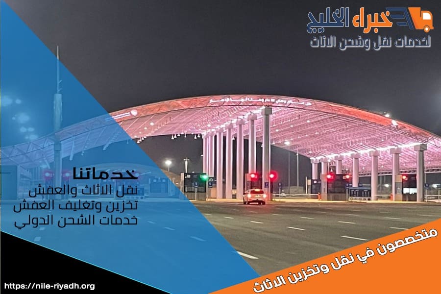 أبرز أسباب تأخير الشحنات الجمركية وكيفية تفاديها عند الحدود الخليجية