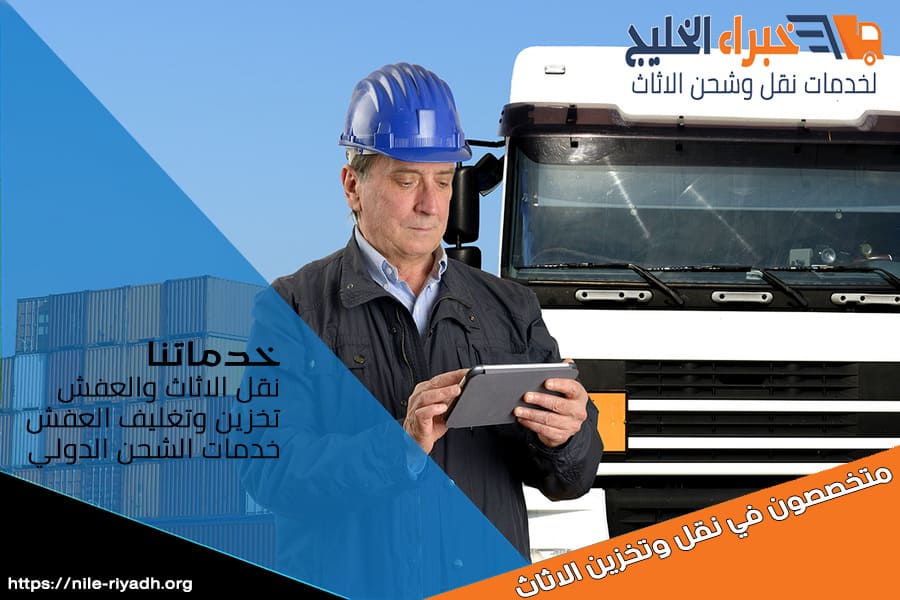 دليل الجمارك والشحن من السعودية الى قطر