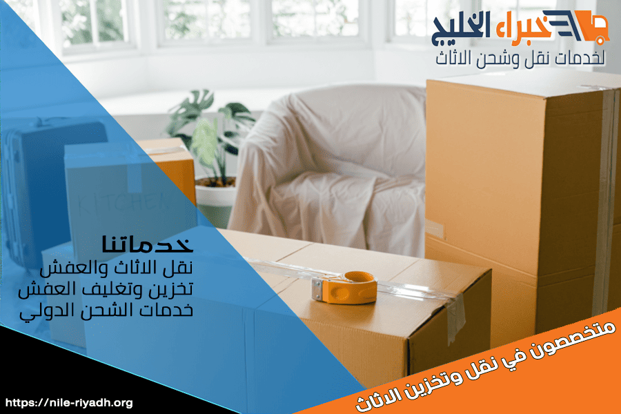 دليل الاعفاءات الجمركية في الشحن الدولي الى قطر