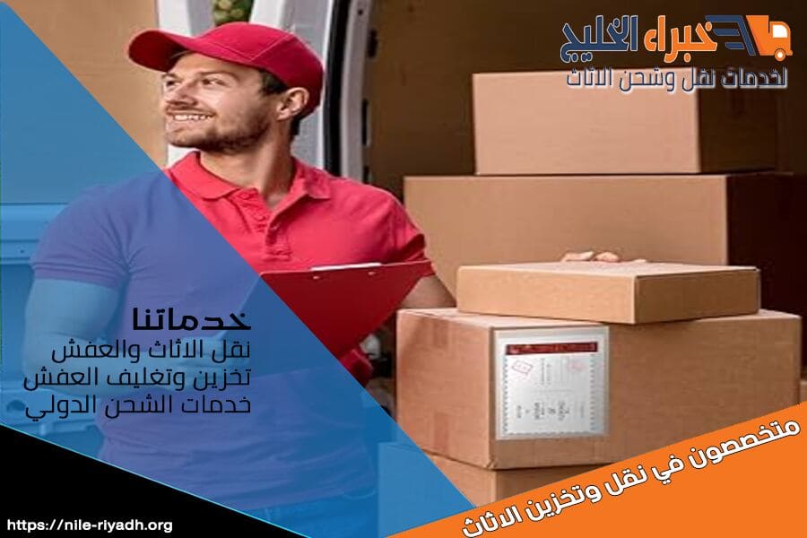 شحن الطرود والهديا من الدمام الى الامارات