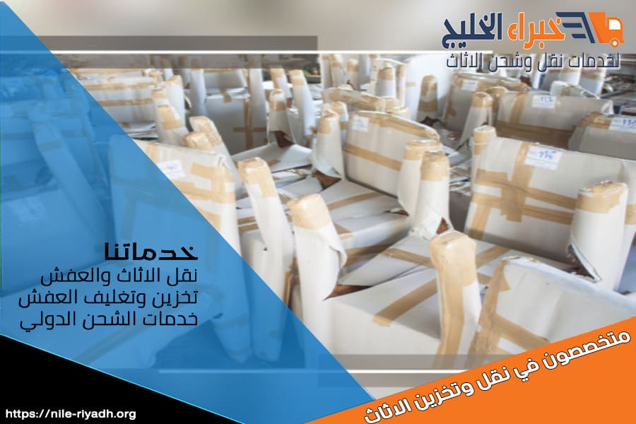 شحن ونقل الاثاث من الدمام للامارات