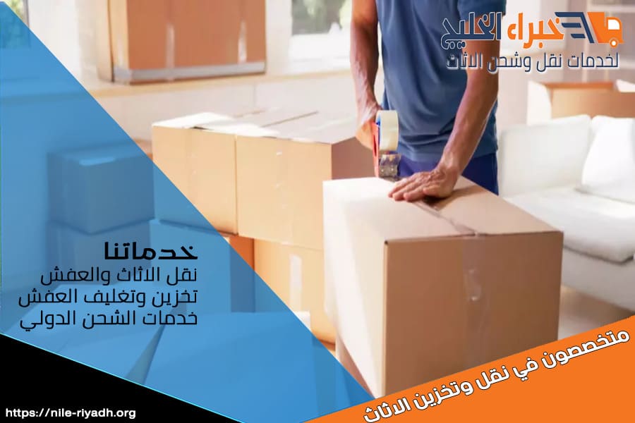 شحن الكراتين والبضائع من الدمام للامارات مع التغليف