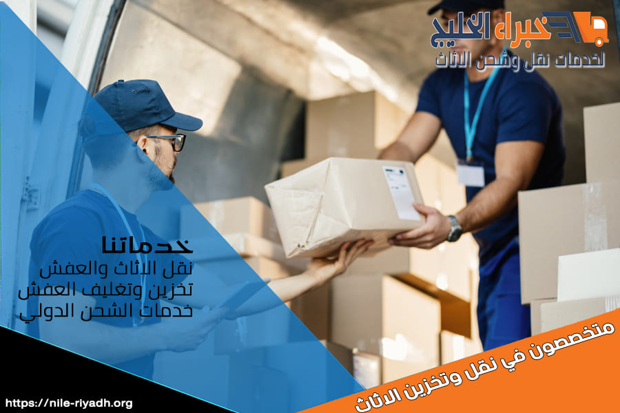 شركة شحن من الدمام الى الامارات