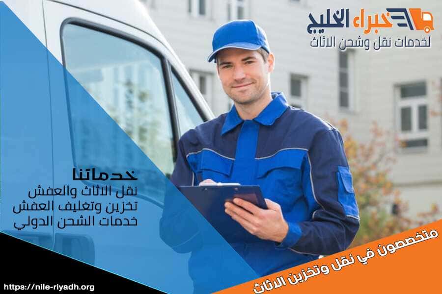 افضل شركات الشحن الدولي من الدمام للامارات