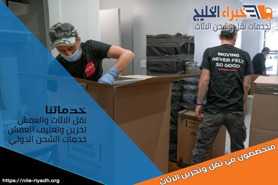 شركة شحن العفش من الدمام الى الامارات
