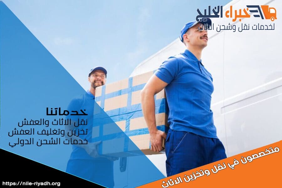 شركة شحن من الدمام الى الامارات