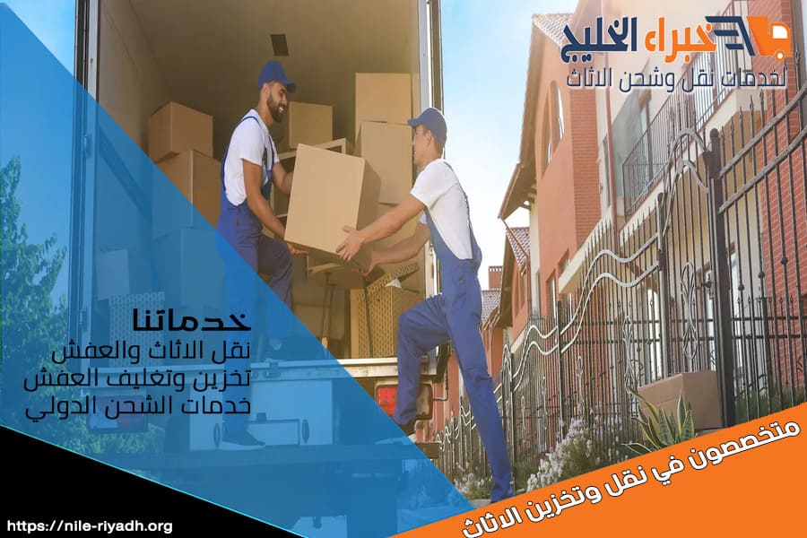 شركة شحن من الدمام الى قطر