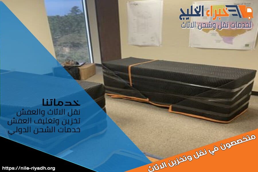 شركة شحن عفش من الدمام الى قطر