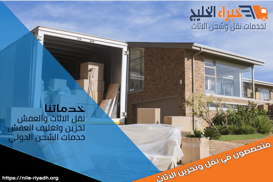 شركة شحن من الدمام الى قطر