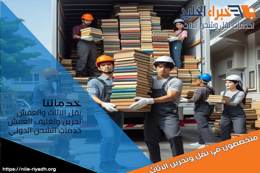 شحن الطرود الشخصية من الرياض إلى الخليج