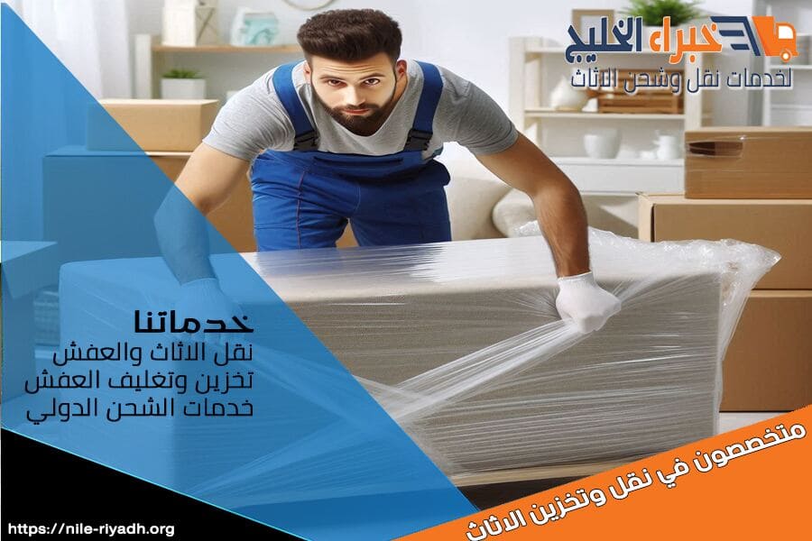 شحن الطرود الشخصية دوليًا من السعودية الى الخليج
